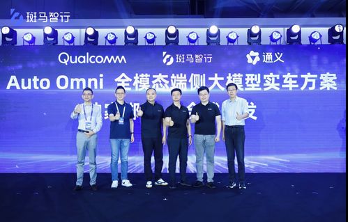 全球首個全模態端到端大模型auto omni上車,汽車座艙邁入主動智能時代