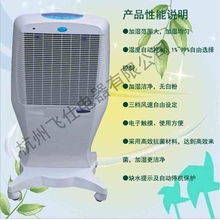 杭州飛仕電器 工業(yè)加濕器產(chǎn)品列表與核心技術(shù)亮點(diǎn)